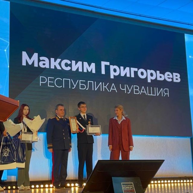 Максим